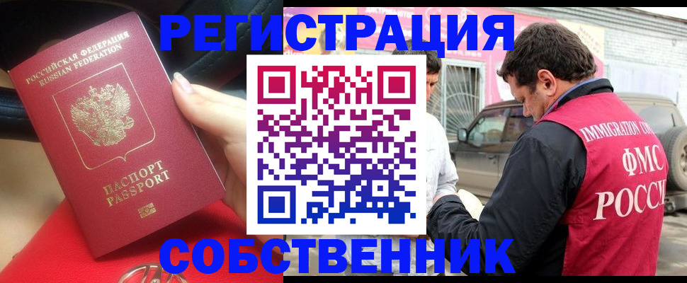 прописка для школы в Москве