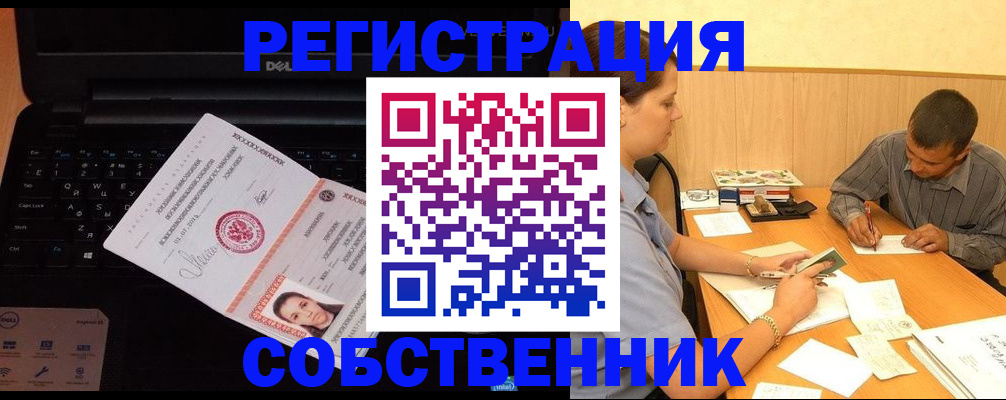 прописка иностранных граждан в Москве